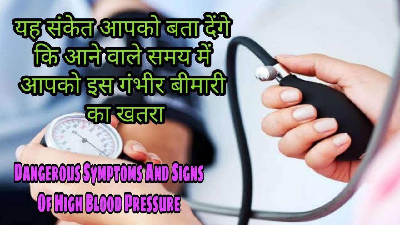These Are Dangerous Symptoms And Signs Of High Blood Pressure.facts and ...